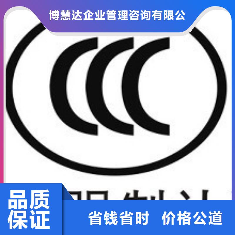 CCC认证ISO14000\ESD防静电认证质优价廉