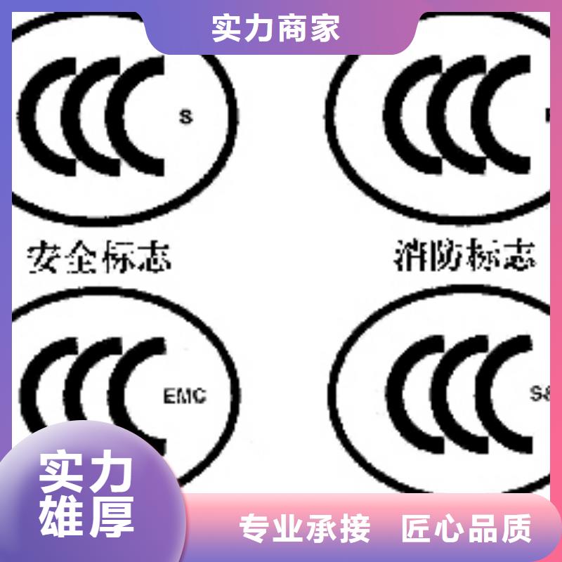 CCC认证FSC认证专业