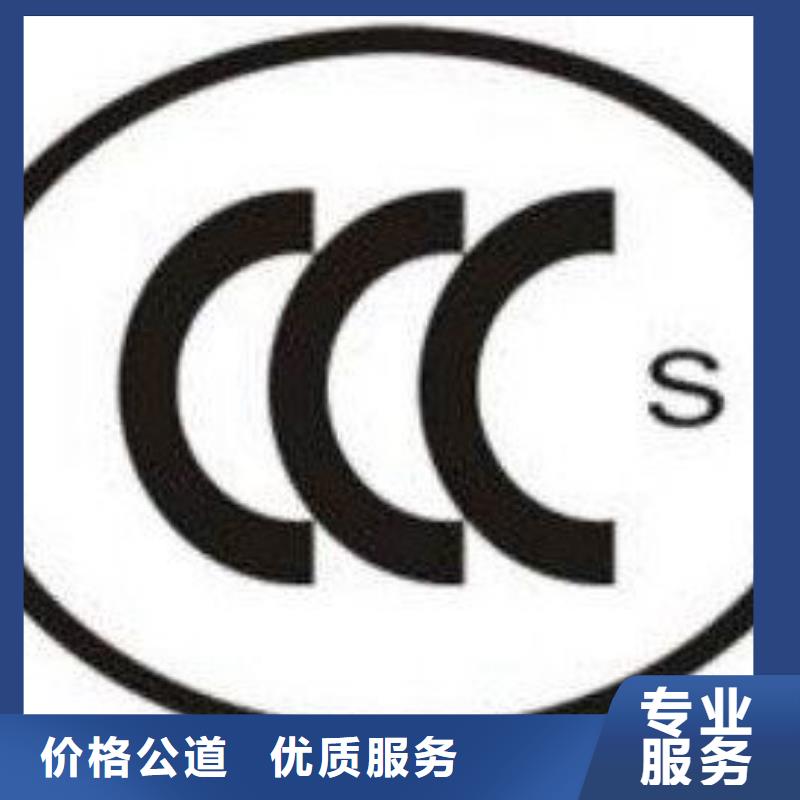 【CCC认证】-ISO13485认证诚信