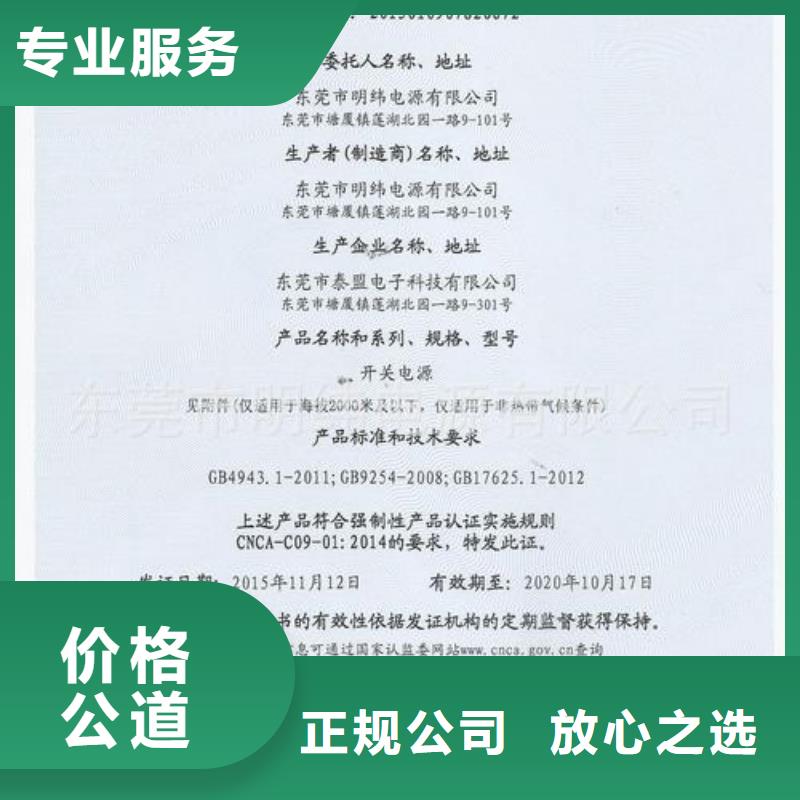 CCC认证,ISO10012认证好评度高