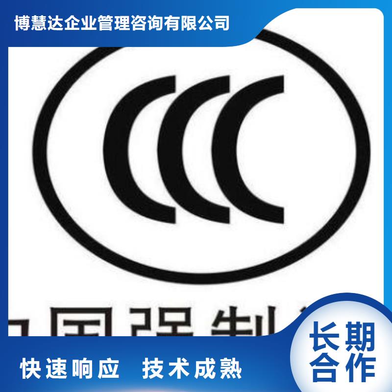 【CCC认证】ISO13485认证技术好