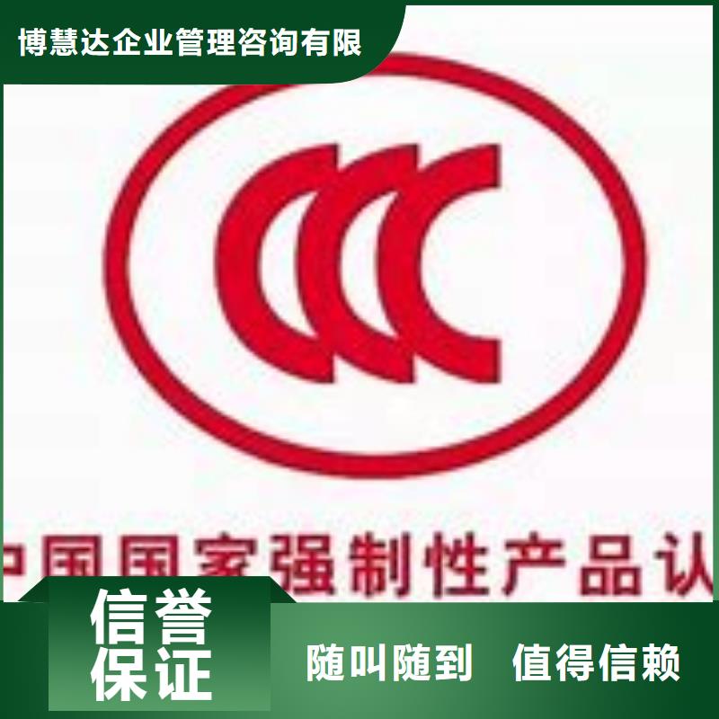 CCC认证,ISO9001\ISO9000\ISO14001认证技术比较好