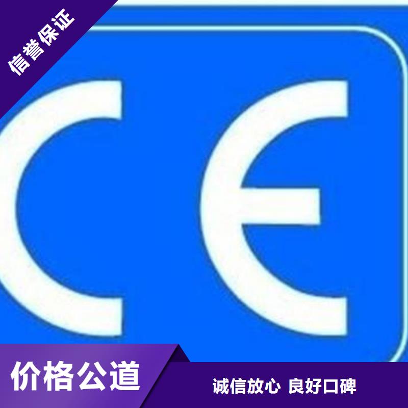 CE认证-FSC认证放心