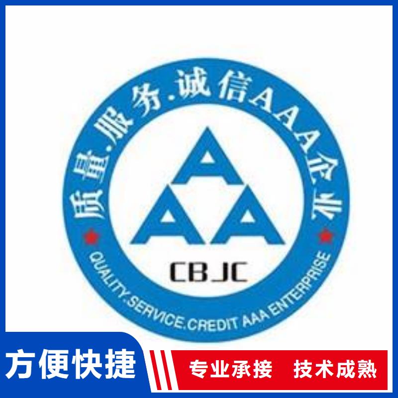 【AAA信用认证】GJB9001C认证专业承接