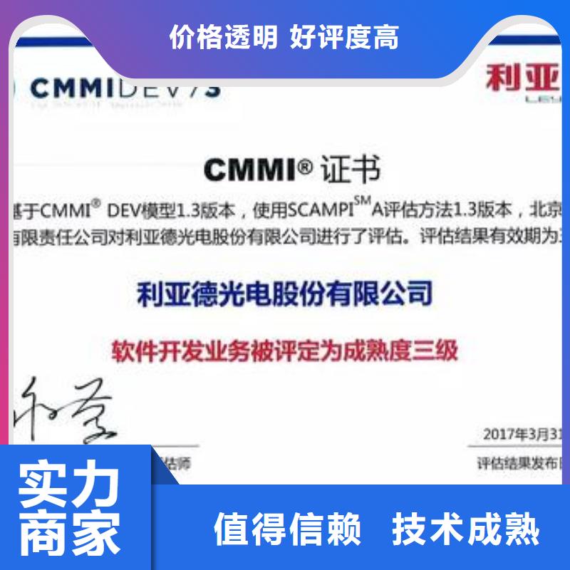 CMMI认证GJB9001C认证品质卓越