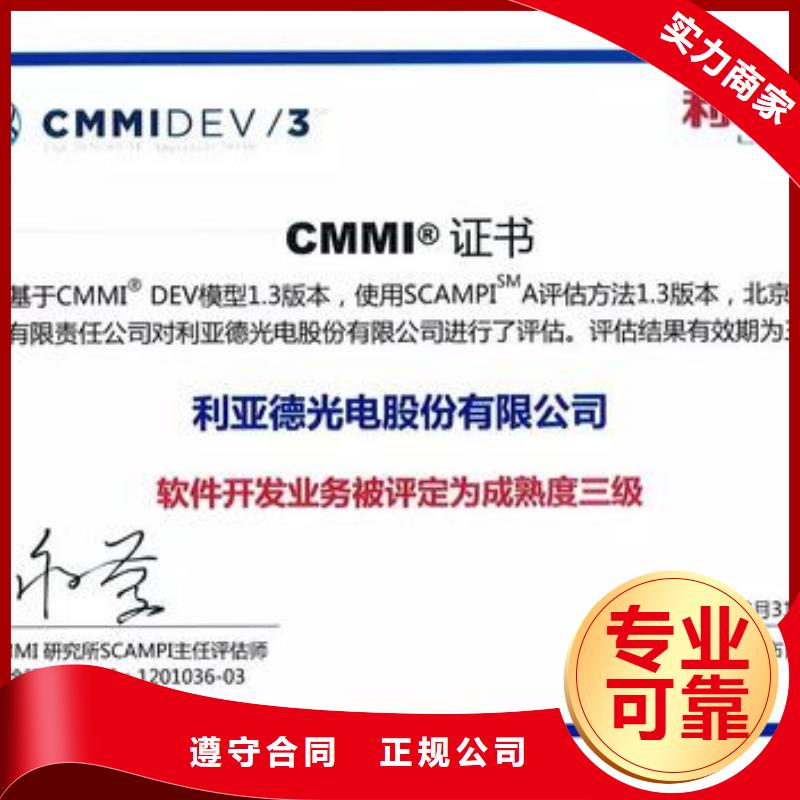 CMMI认证ISO13485认证实力雄厚