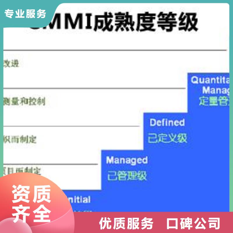 【CMMI认证】ISO13485认证口碑公司