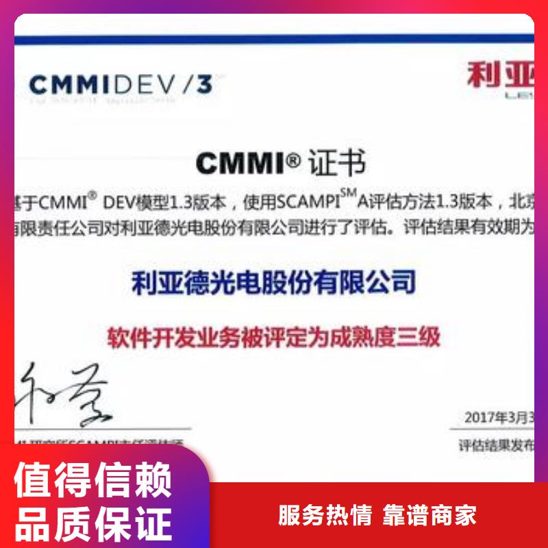 CMMI认证,AS9100认证2025专业的团队