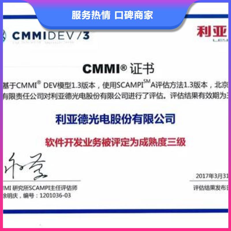 CMMI认证ISO13485认证实力雄厚