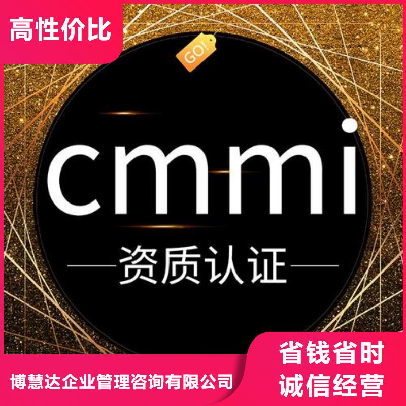 CMMI认证【知识产权认证】高效快捷