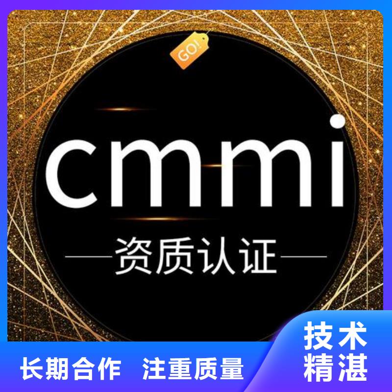 CMMI认证_GJB9001C认证价格低于同行