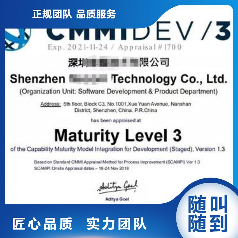 CMMI认证ISO13485认证知名公司