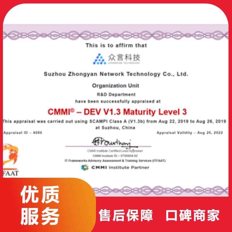 CMMI认证,【ISO9001\ISO9000\ISO14001认证】信誉良好