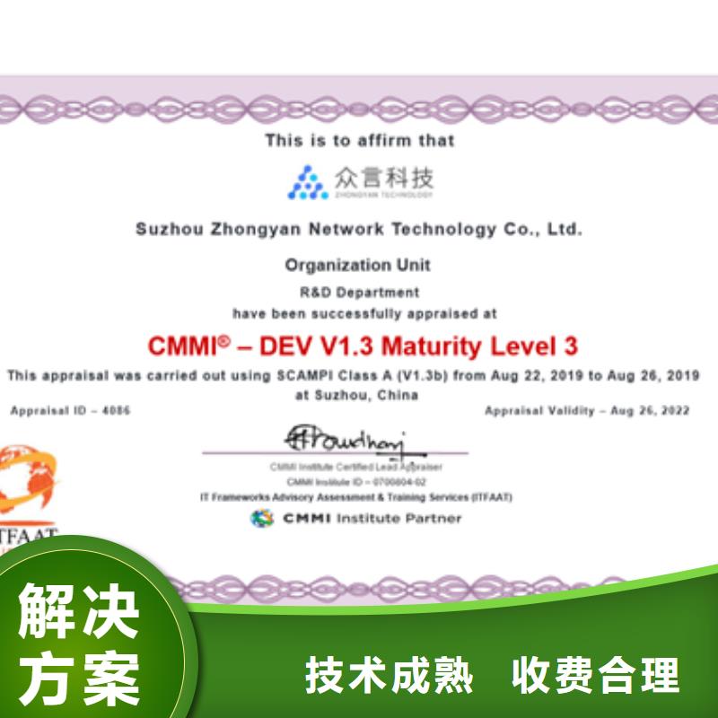 【CMMI认证】ISO13485认证口碑公司