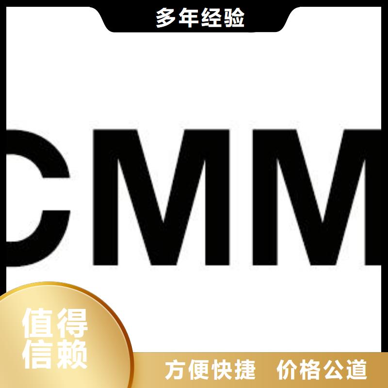 CMMI认证_【GJB9001C认证】高效快捷