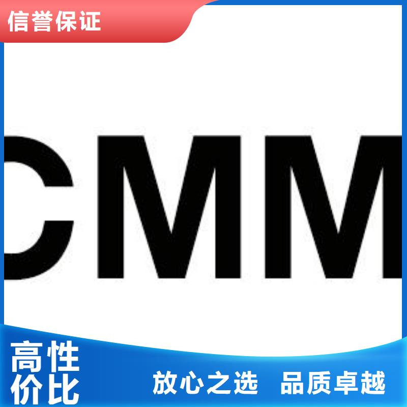 CMMI认证,ISO13485认证服务周到