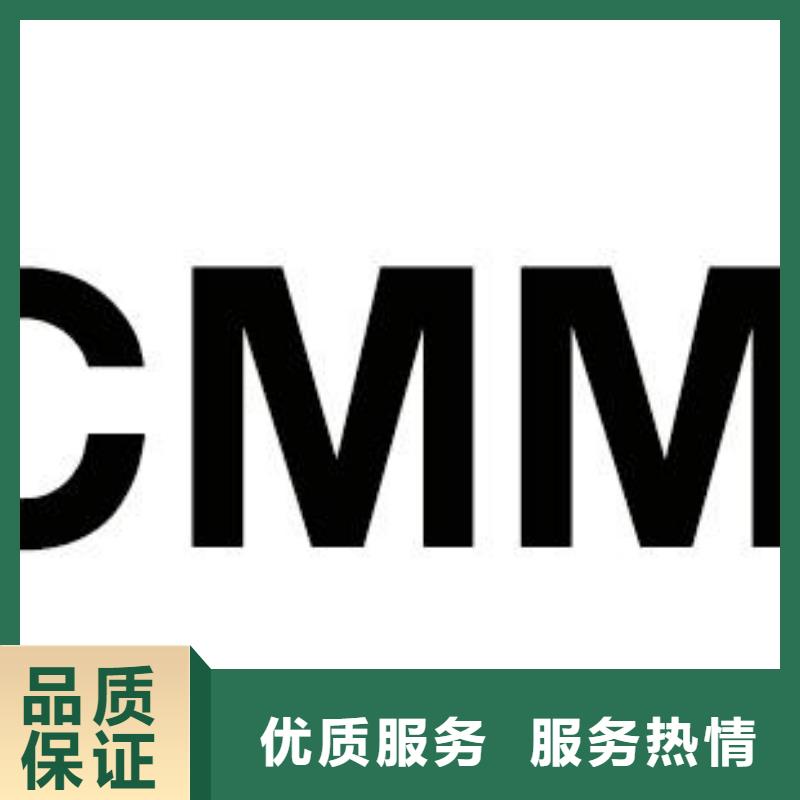 CMMI认证GJB9001C认证品质卓越