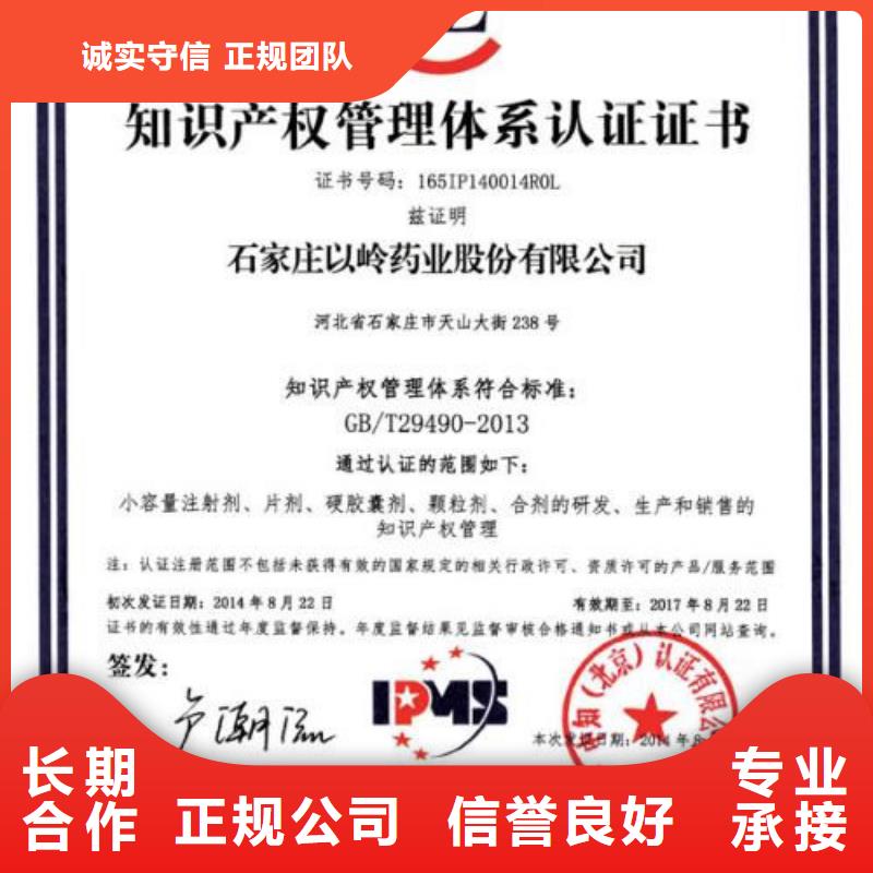 知识产权管理体系认证_ISO10012认证专业