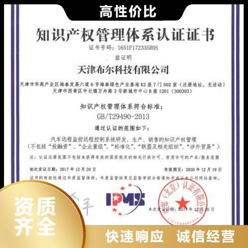 知识产权管理体系认证_ISO10012认证专业