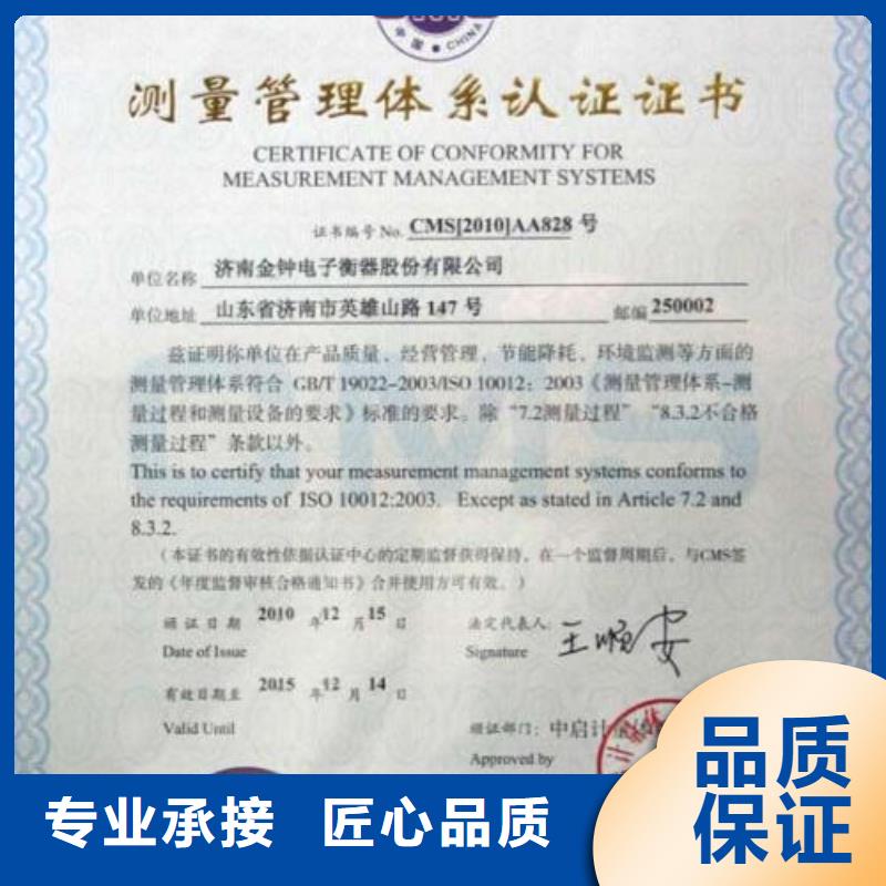 ISO10012认证FSC认证品质好