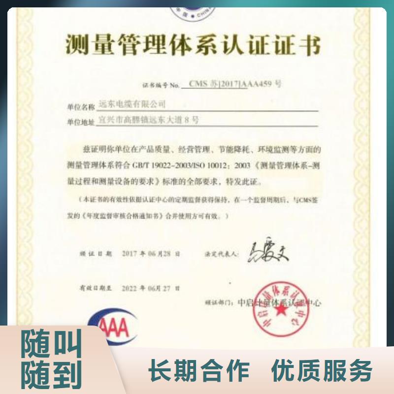 ISO10012认证ISO13485认证比同行便宜