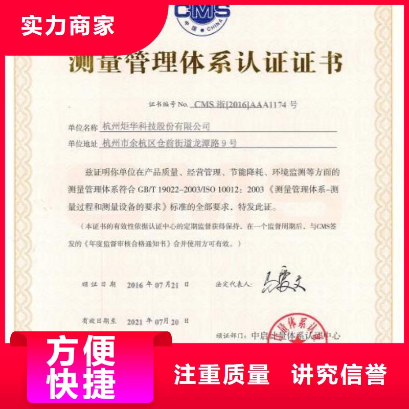 ISO10012认证AS9100认证口碑公司