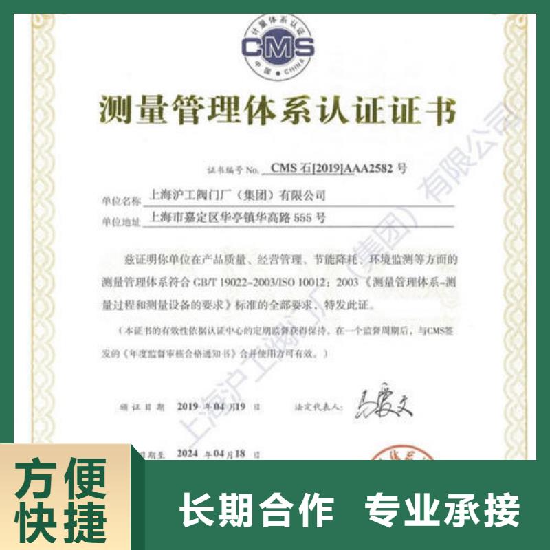 ISO10012认证ISO13485认证多年行业经验