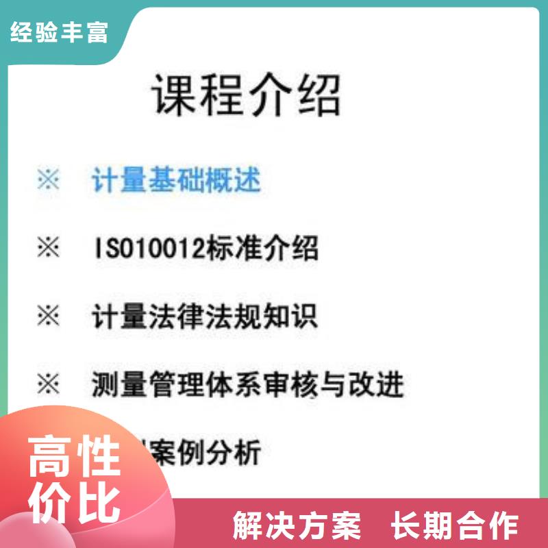 ISO10012认证AS9100认证正规公司