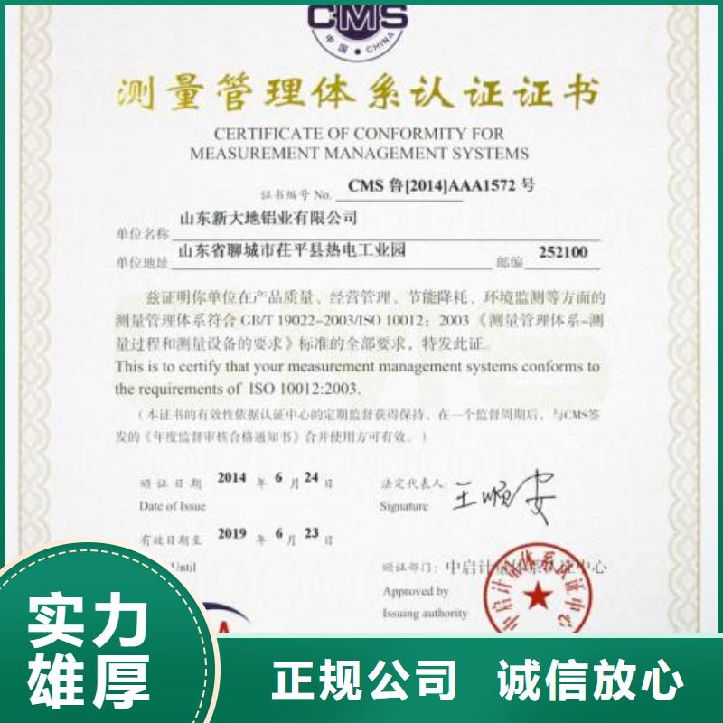 ISO10012认证AS9100认证技术精湛