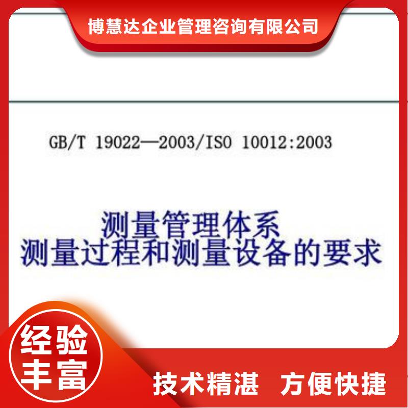 ISO10012认证ISO13485认证一站式服务