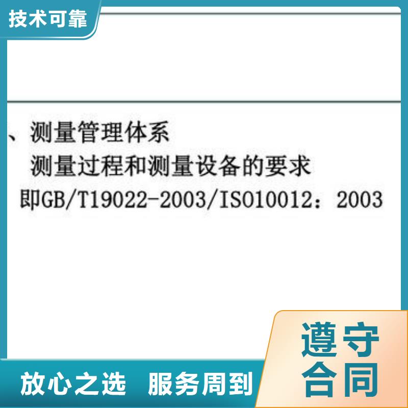 【ISO10012认证】ISO13485认证实力商家