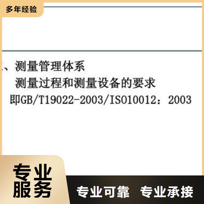 ISO10012认证-FSC认证拒绝虚高价