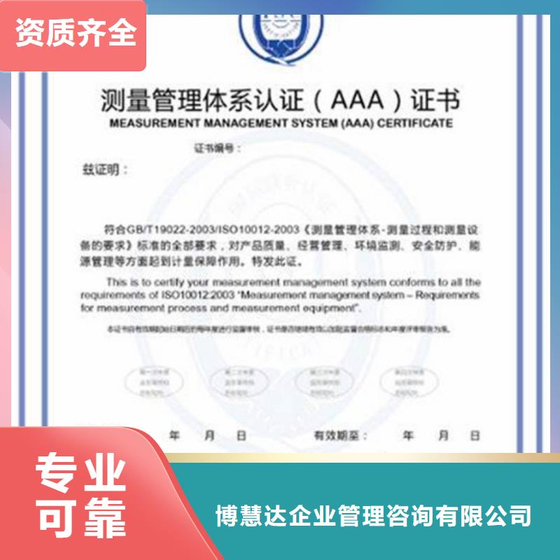 ISO10012认证ISO13485认证多年行业经验