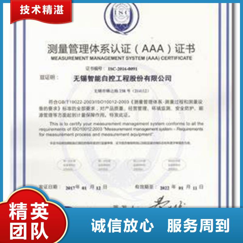 【ISO10012认证,GJB9001C认证专业可靠】