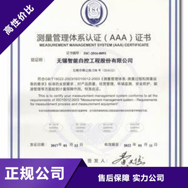 ISO10012认证_IATF16949认证高品质