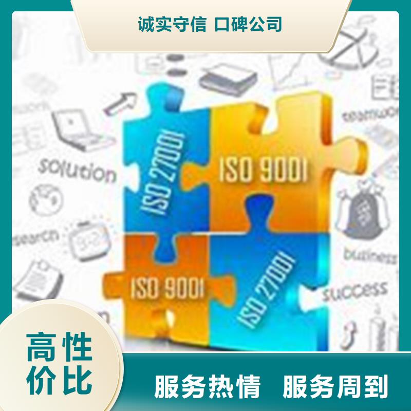 【ISO10012认证,GJB9001C认证专业可靠】