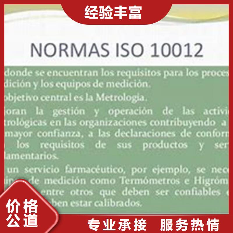 ISO10012认证ISO13485认证一站式服务