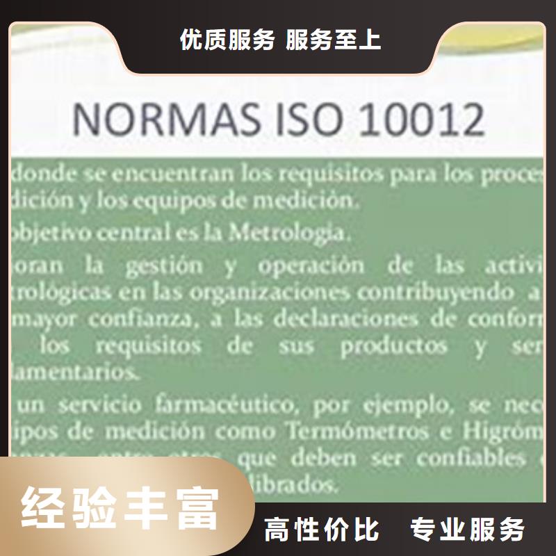 ISO10012认证-知识产权认证/GB29490实力强有保证