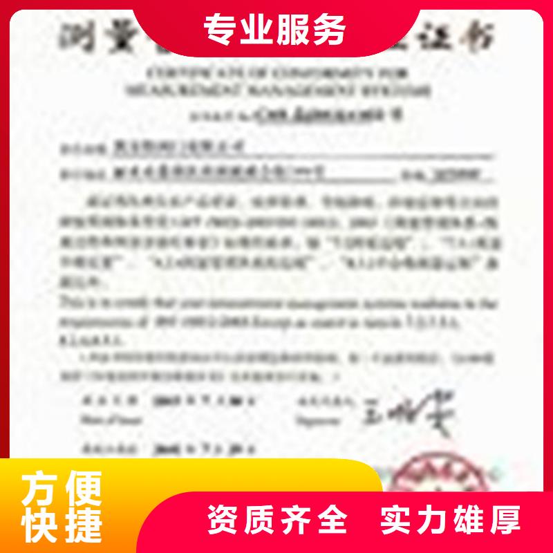 ISO10012认证AS9100认证口碑公司