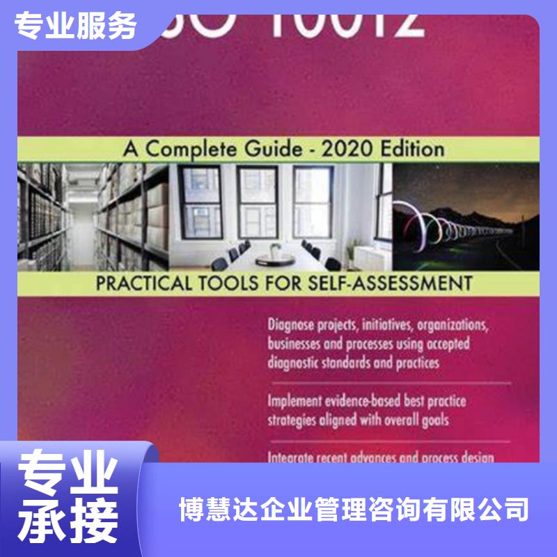 ISO10012认证FSC认证诚信放心