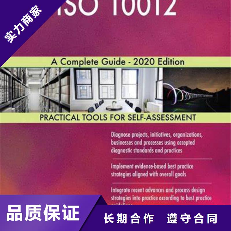 ISO10012认证【AS9100认证】专业承接