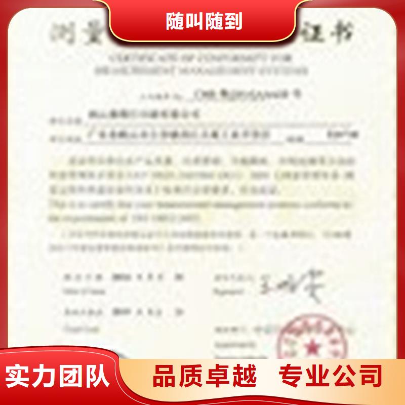 ISO10012认证GJB9001C认证多年行业经验