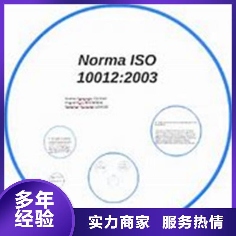 ISO10012认证-知识产权认证/GB29490实力强有保证