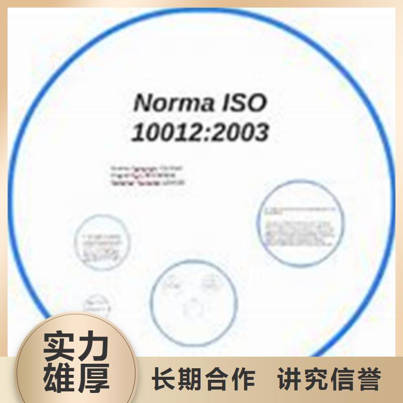 ISO10012认证_【ISO13485认证】实力团队