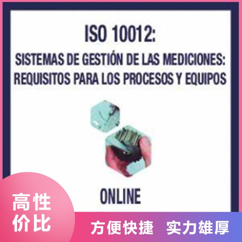 ISO10012认证FSC认证信誉良好