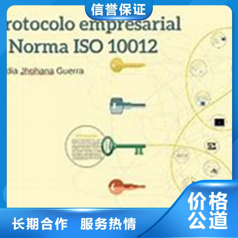 ISO10012认证FSC认证价格公道