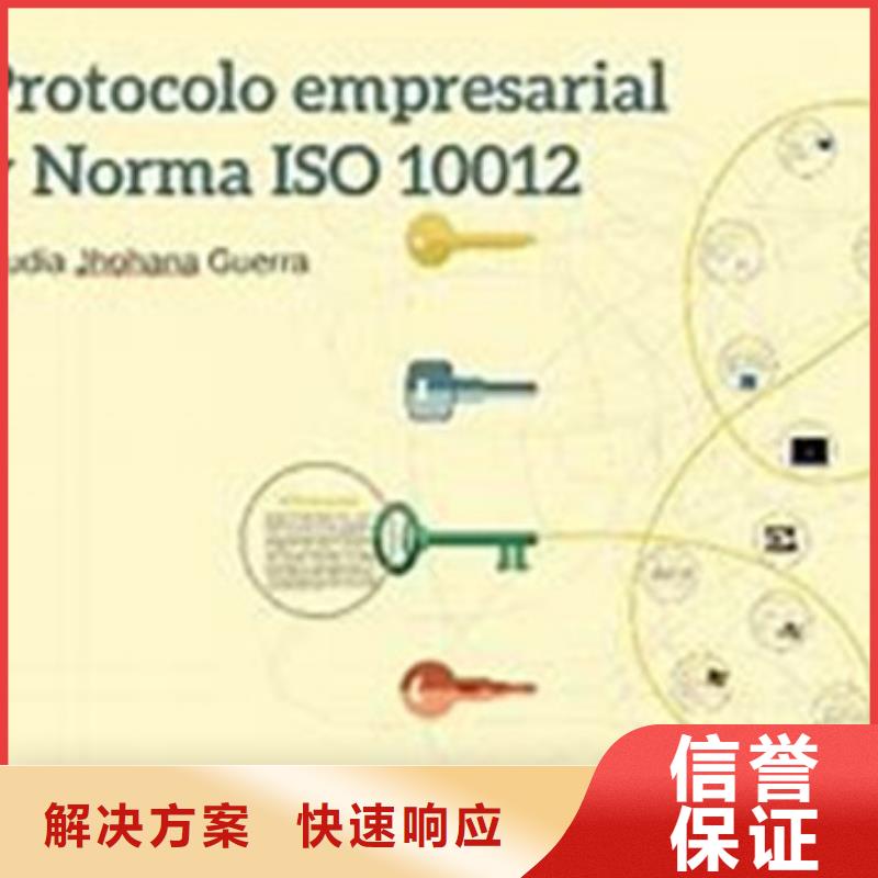 ISO10012认证-知识产权认证/GB29490实力强有保证