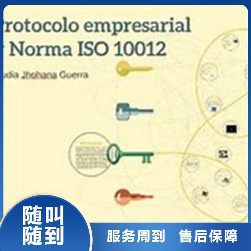 ISO10012认证GJB9001C认证专业可靠