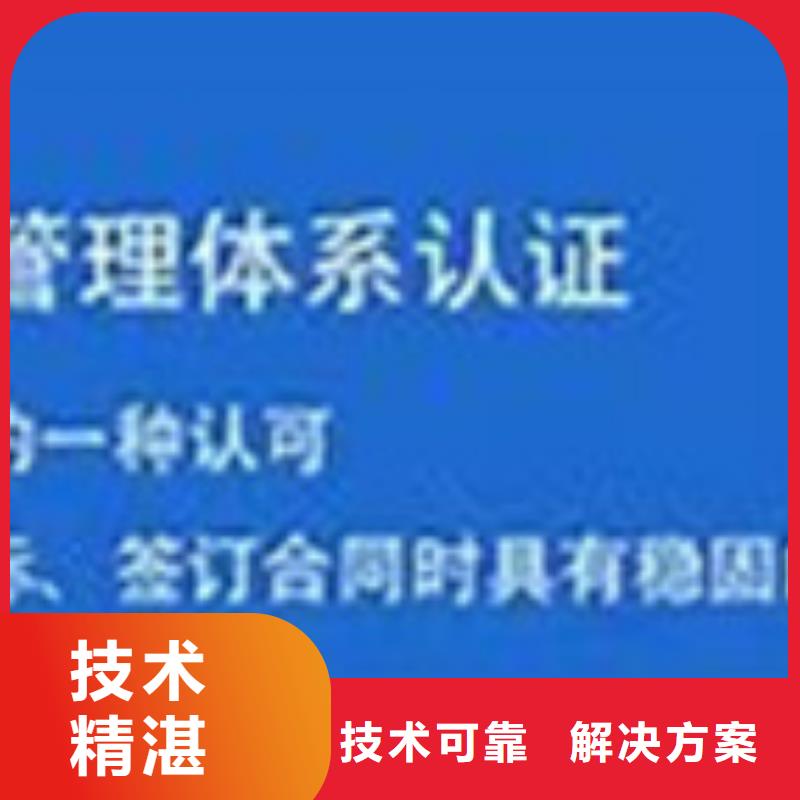 ISO10012认证【ISO9001\ISO9000\ISO14001认证】技术比较好