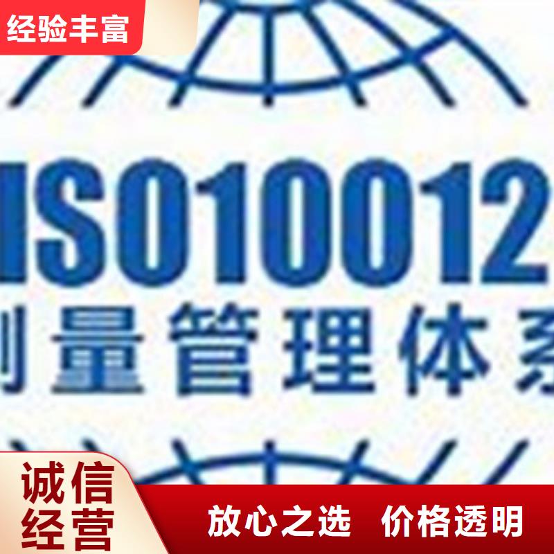 ISO10012认证_【ISO13485认证】实力团队